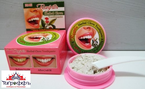 Rasyan Herbal Clove Toothpaste    -  9