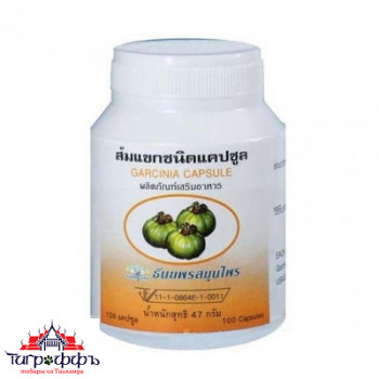    Garcinia Cambogia Thanyaporn Herbs 100 