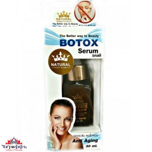Сыворотка антивозрастная ботокс, Botox Serum Snail Anti Aging 30 мл.