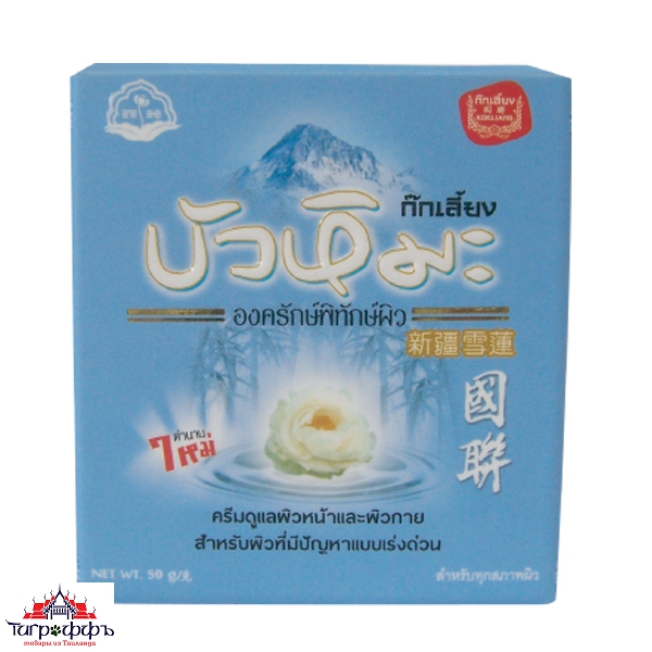Крем для лица и тела Snow Lotus Kokliang 50 грамм