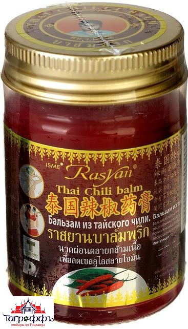 Красный тайский бальзам  Райсиан, Rasyan 50 гр.