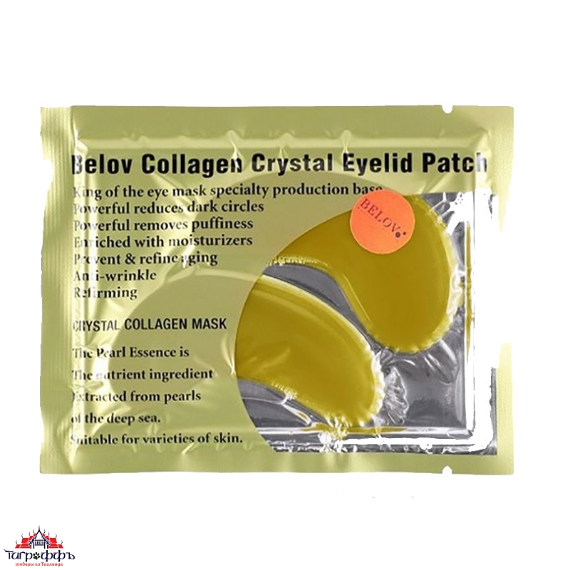 Патчи для глаз с коллагеном и био-золотом Collagen Crystal Eyelid Patch, 7 гр.