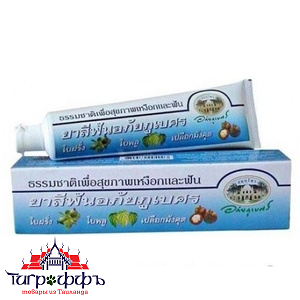 Зубная паста натуральная с мангостином  Abhaibhubejhr (Abhai) 100 гр.