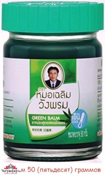 Зеленый бальзам  Wang Phrom, Ванг Пром 50 гр.