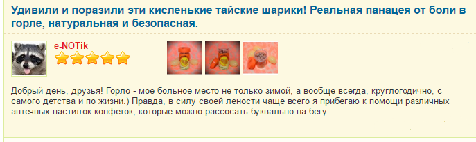 Травяные шарики для рассасывания от кашля и боли в горле